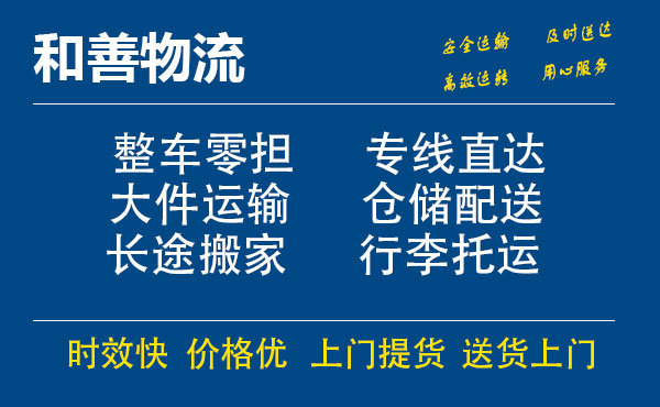 独山电瓶车托运常熟到独山搬家物流公司电瓶车行李空调运输-专线直达